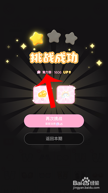 装扮少女冒险日记我们的约定怎么过攻略