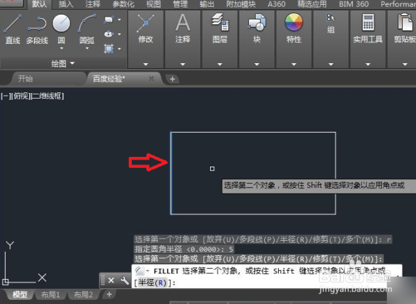 CAD如何画边倒圆角