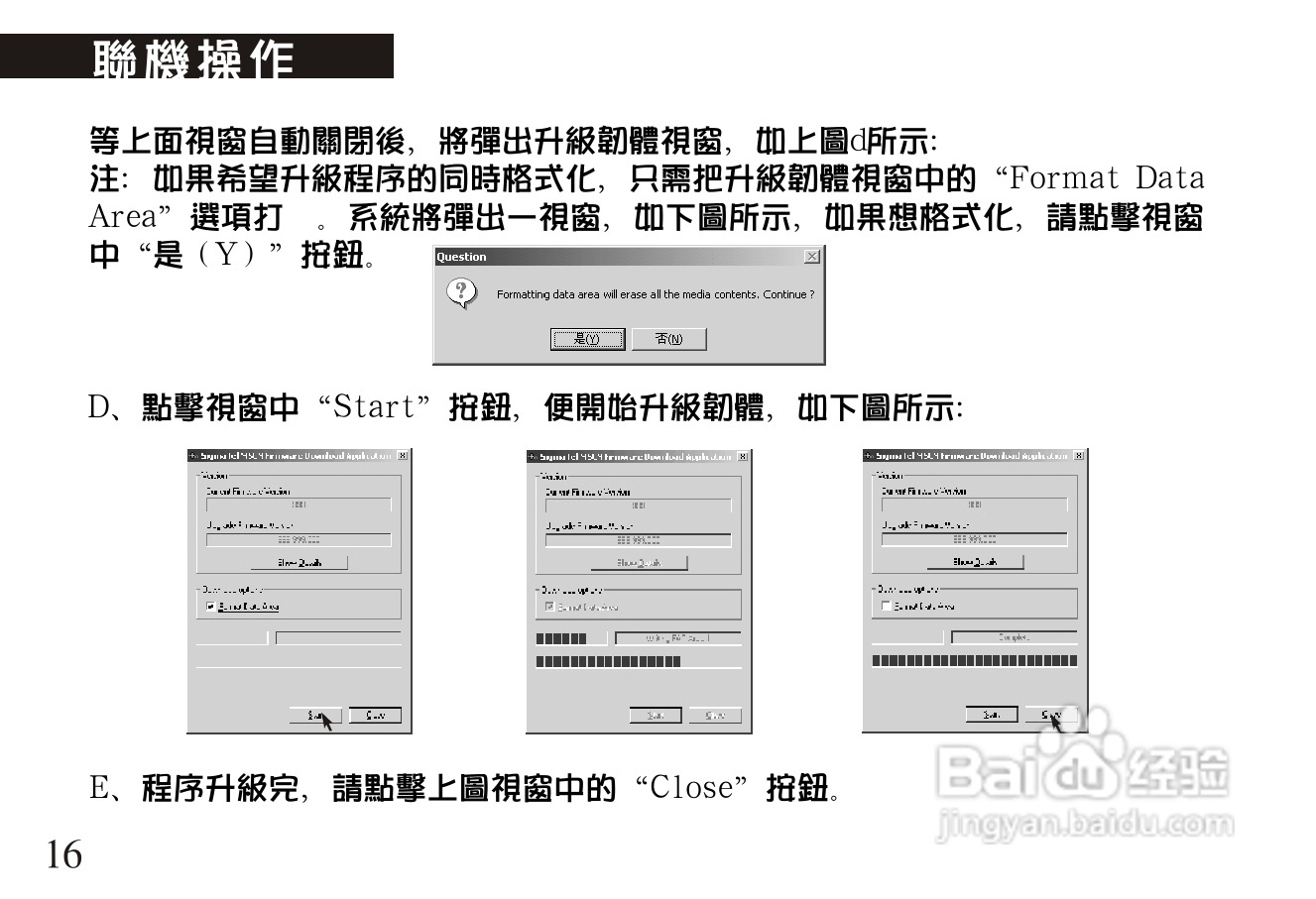 旺德电通MK-751L MP3数位随身听说明书:[2]