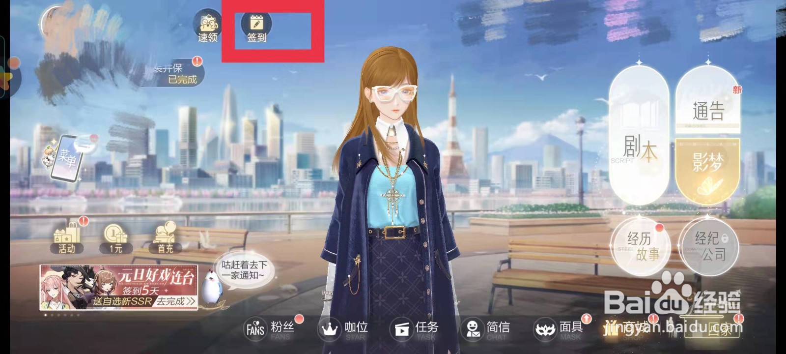 绝对演绎如何领取面具灵感
