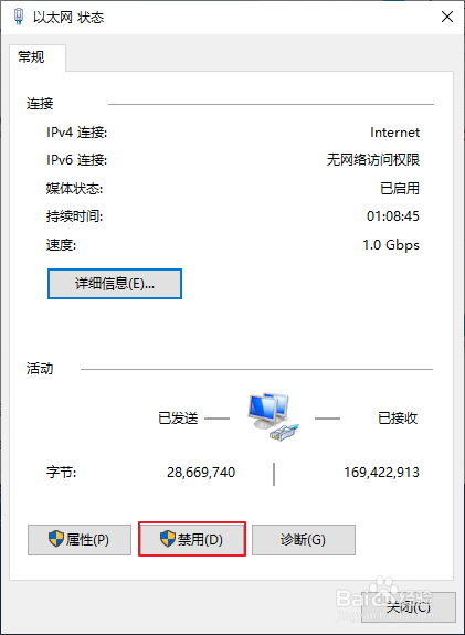Win10 ipv6无访问权限怎么办？