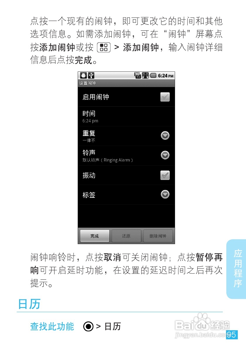 摩托罗拉手机Me811型使用说明书:[10]