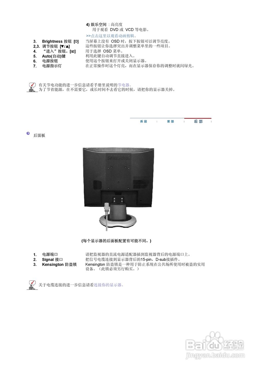 三星913B液晶显示器使用说明书:[2]