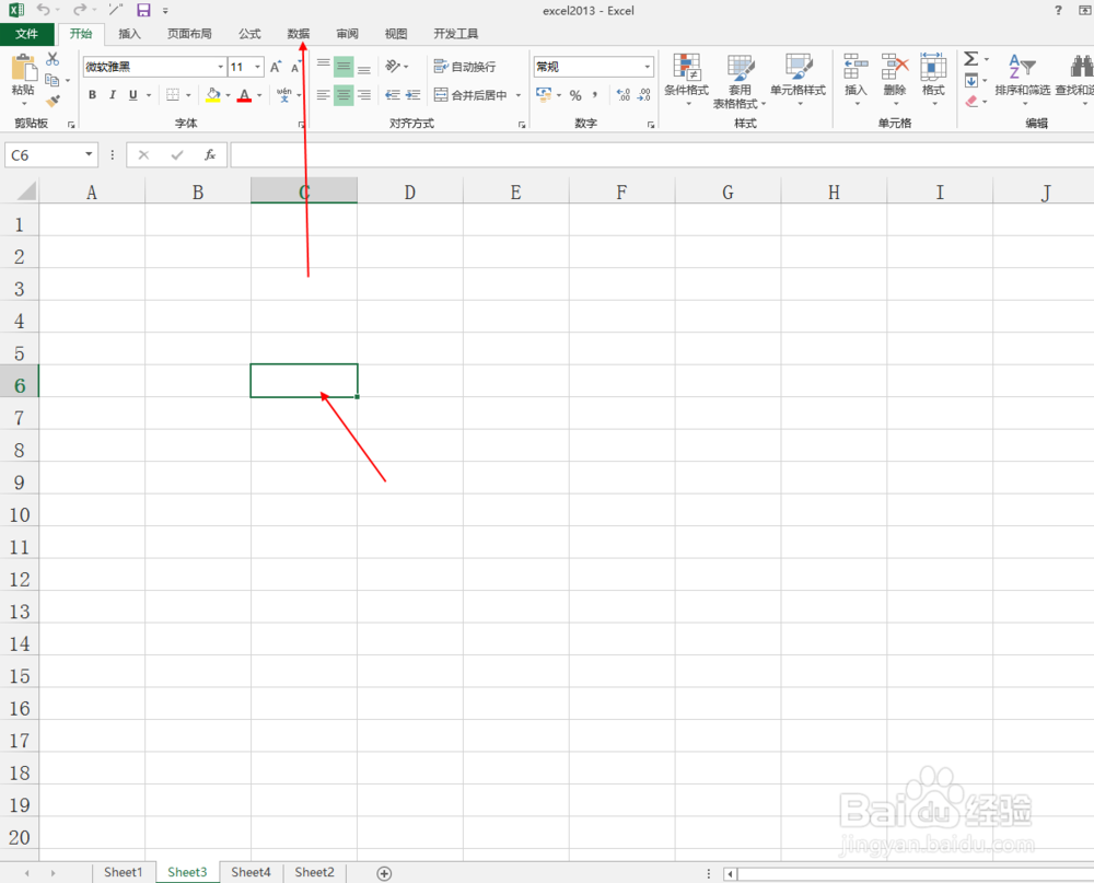 excel2013中如何设置选定单元格时显示提示信息