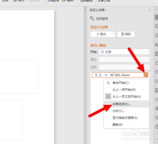 设置PPT中音乐的循环播放(一)