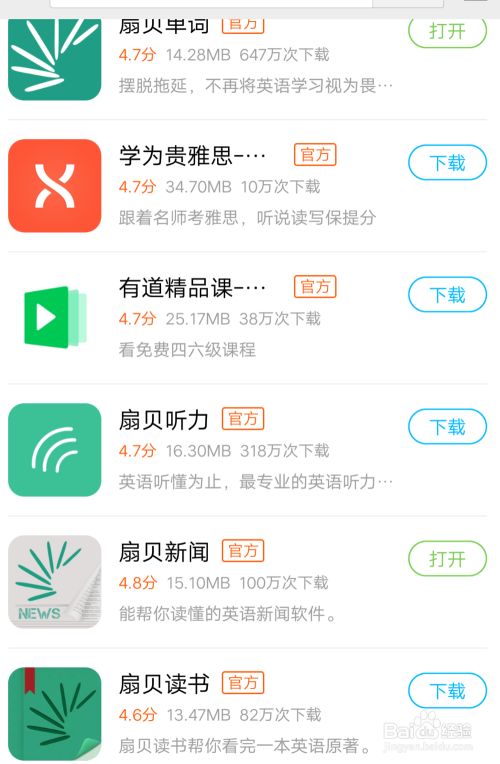 扇贝单词 扇贝新闻等怎么退出小组 手机版 百度经验 扇贝单词 扇贝新闻等怎么退出小组 手机版 百度经验