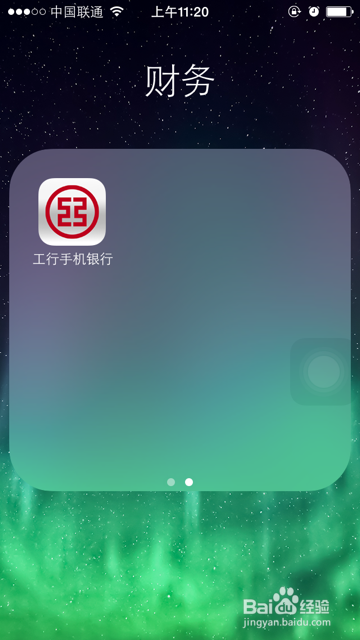 工行用户如何用工行手机银行投资贵金属
