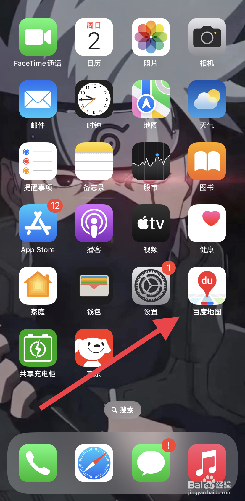 怎么在百度地图里找到记录车位