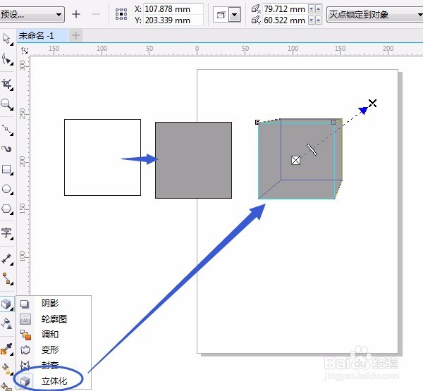 CorelDRAW详细步骤实例 立体化效果(文字)