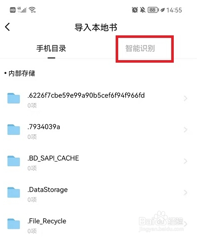 番茄小说下载的小说怎么导入txt