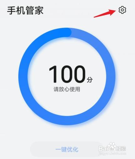 华为在哪里关闭自动清理