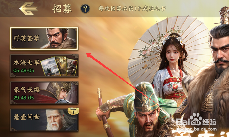 战地无疆如何招募