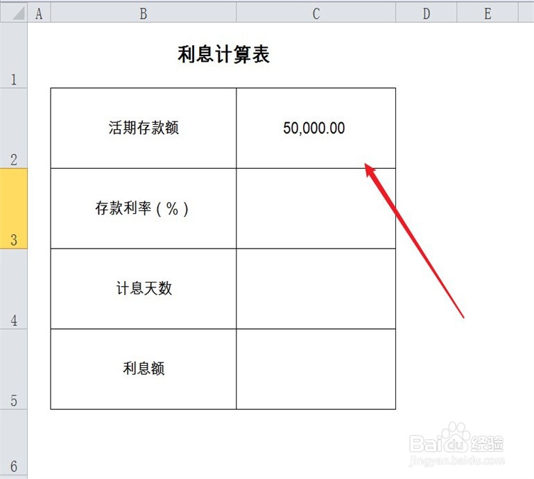 银行卡利息是怎么算的