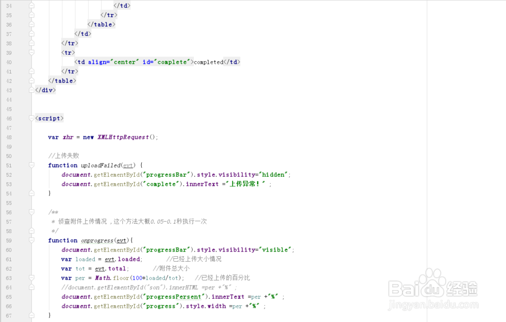 Ajax上传文件并显示进度条