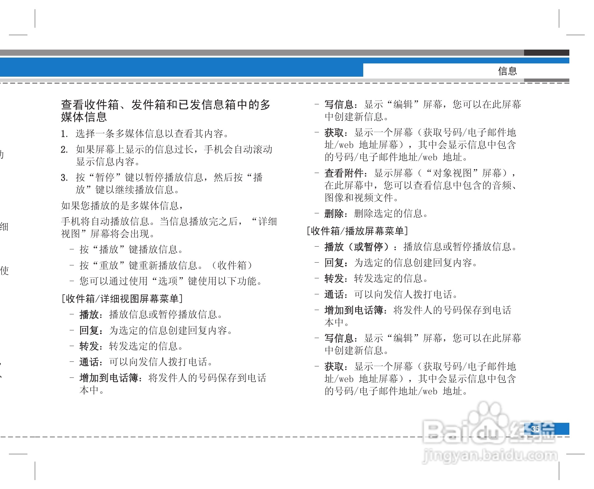 LG G922手机使用说明书:[4]