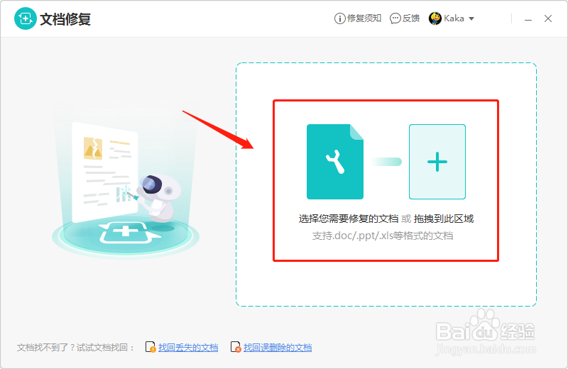 如果打开的excel出现乱码怎么办