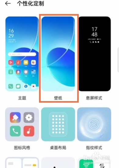 oppoa95如何设置动态壁纸