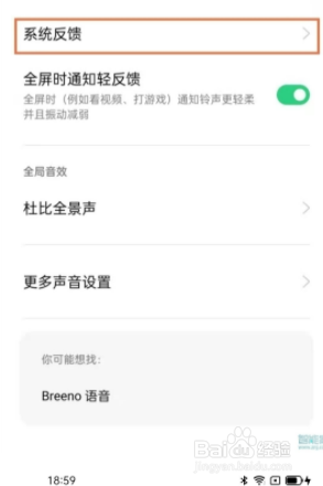 oppoa95触摸振动如何关闭