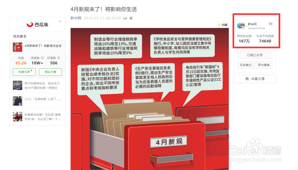 怎么查看微信公众号的粉丝数量？