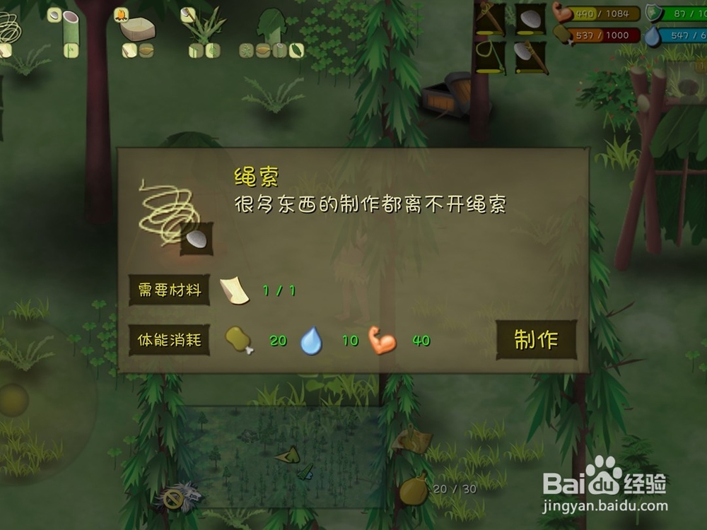 手游单挑荒野怎么制作与使用大渔网