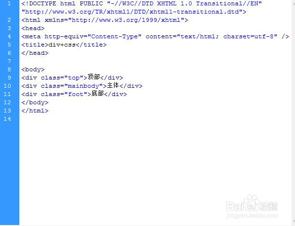 如何使用css控制div