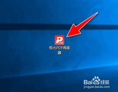 极光PDF阅读器PDF文件怎么添加文本