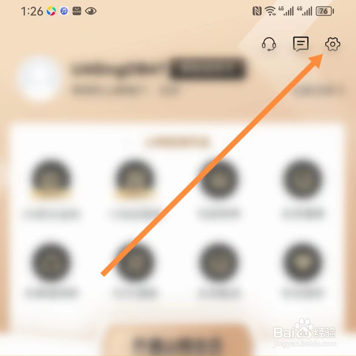 山姆会员商店如何查找清除缓存