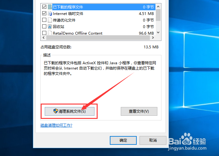 更新WIN10后C盘满了怎么办