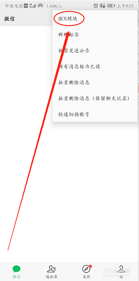 怎么检查微信僵尸粉
