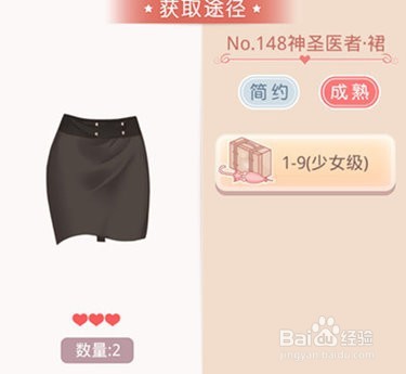 《奇迹暖暖WIKI》神圣医者套装