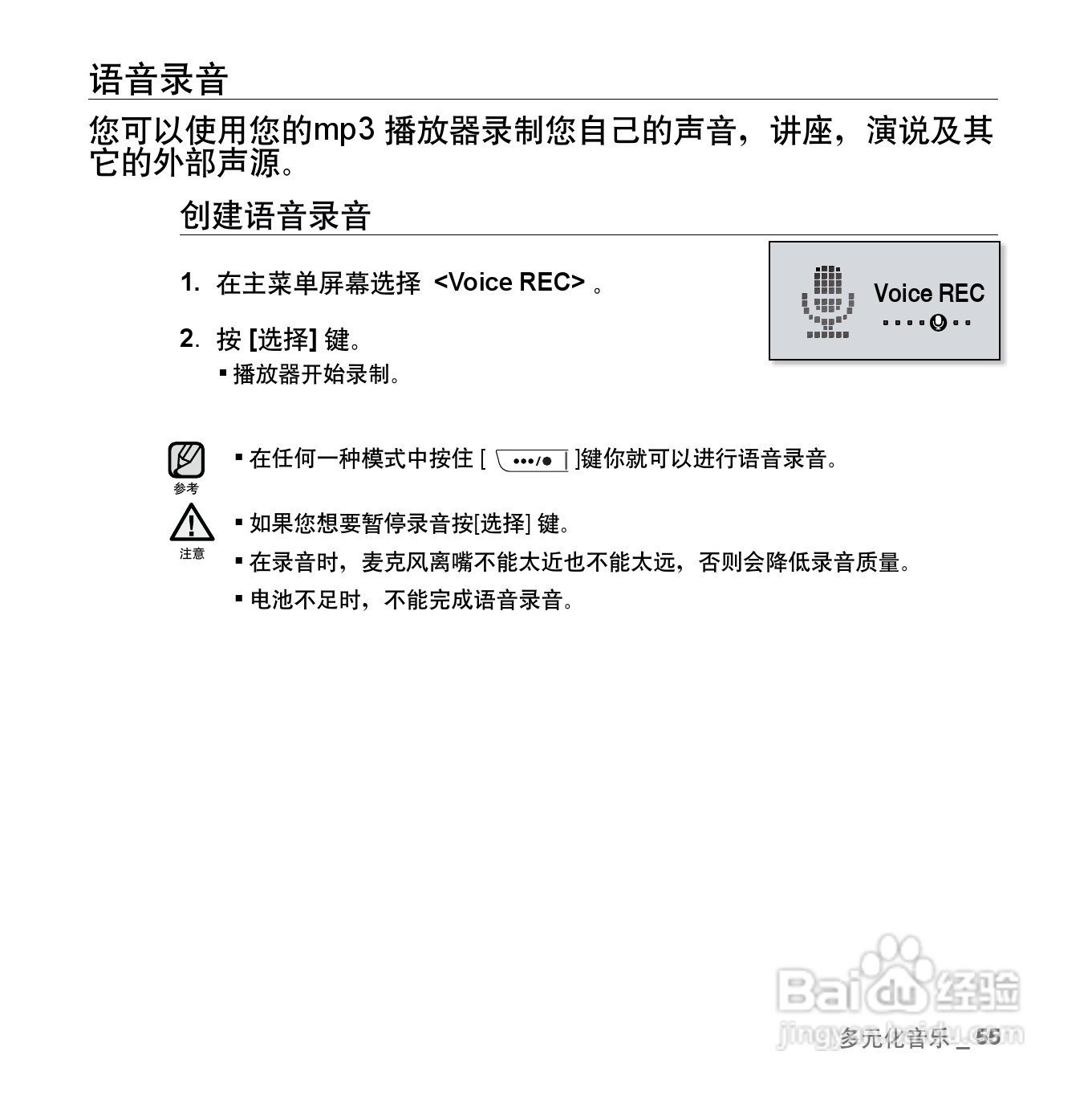 三星YP-U5QB MP3播放器使用说明书:[6]