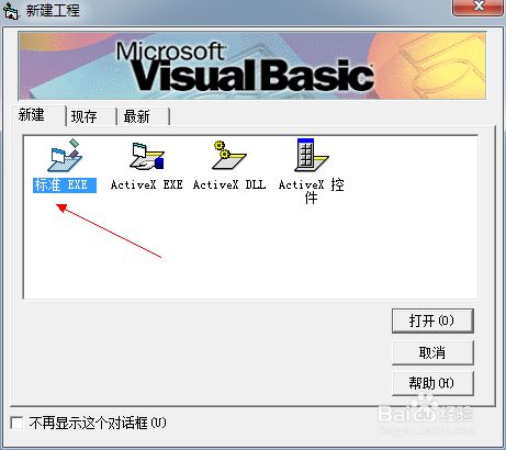 VB 6.0 如何嵌入Word文档