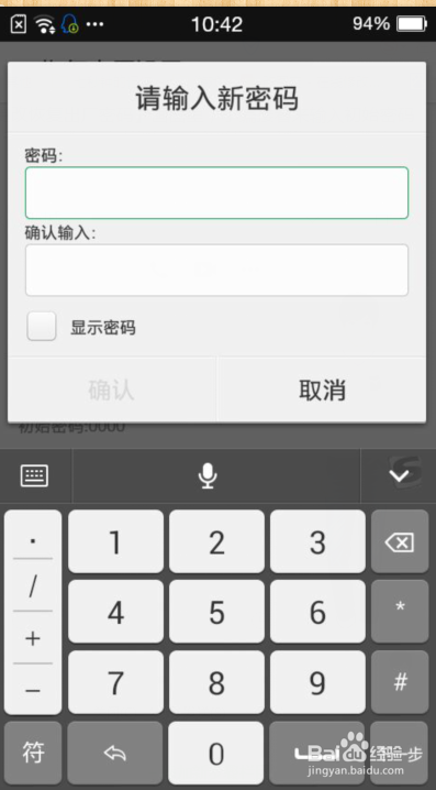 OPPO初始密码怎么更改？OPPO恢复出厂密码设置？