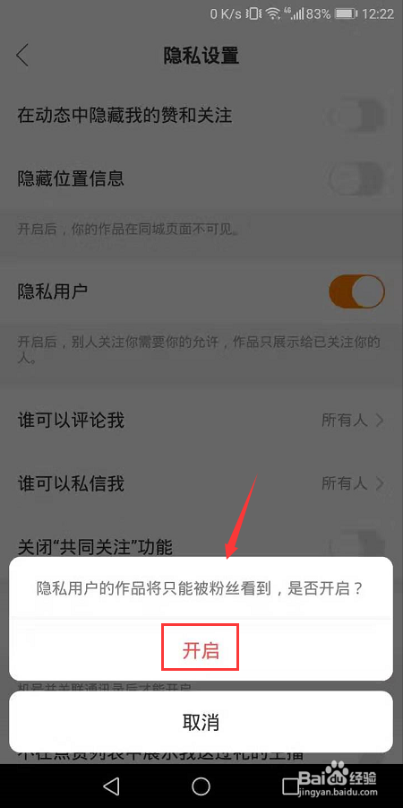 快手点赞视频怎么私密_如何将快手点赞设为私密