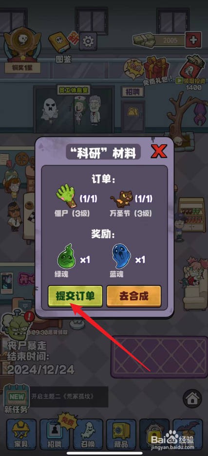 开个密室馆怎么交付订单