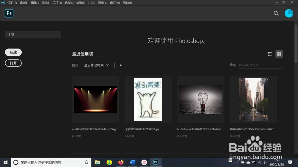 PS如何打开时间轴？