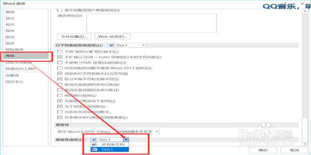 如何取消Word2013打开Word文档显示兼容模式
