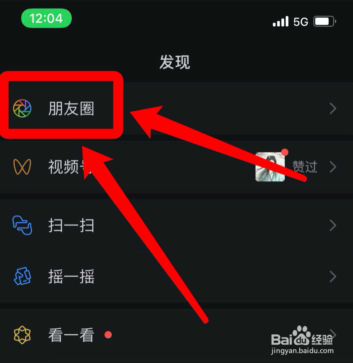 如何发只有文字的朋友圈