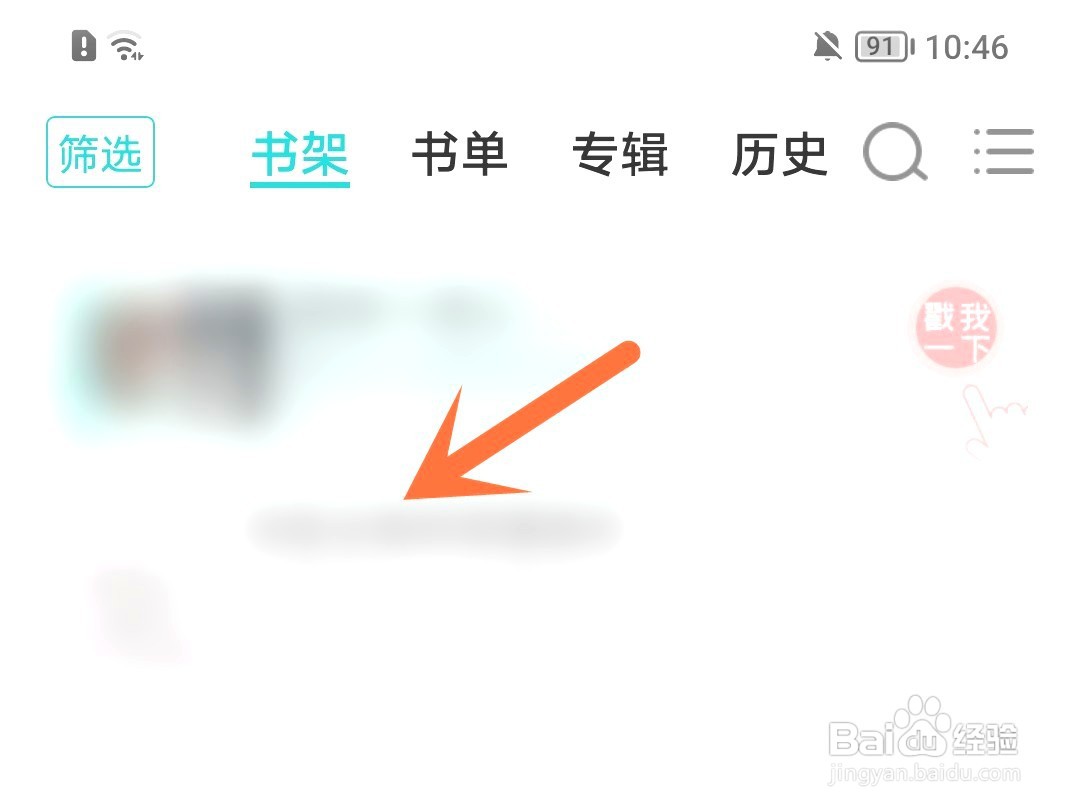 长佩如何更换文字字体
