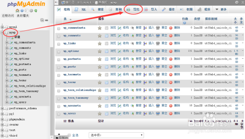 <a href=https://www.bgqu.net/tag/4454/ target=_blank class=infotextkey>WORDPRESS</a>搬家教程(从本地搬到服务器)