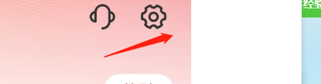 云闪付APP怎样清除缓存