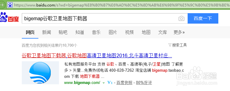 免费谷歌卫星地图下载