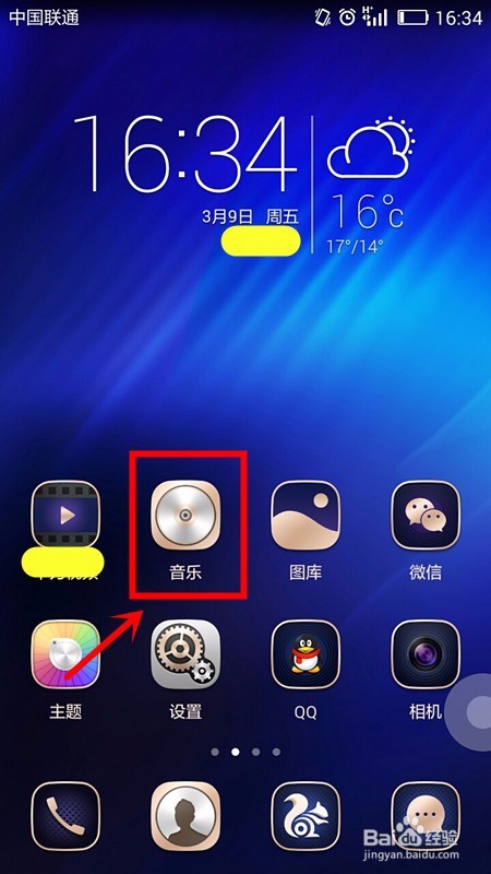从音乐播放器中将歌曲分享给微信好友