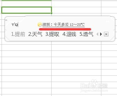拼音输入法小技巧,让工作效率蹭蹭往上涨!