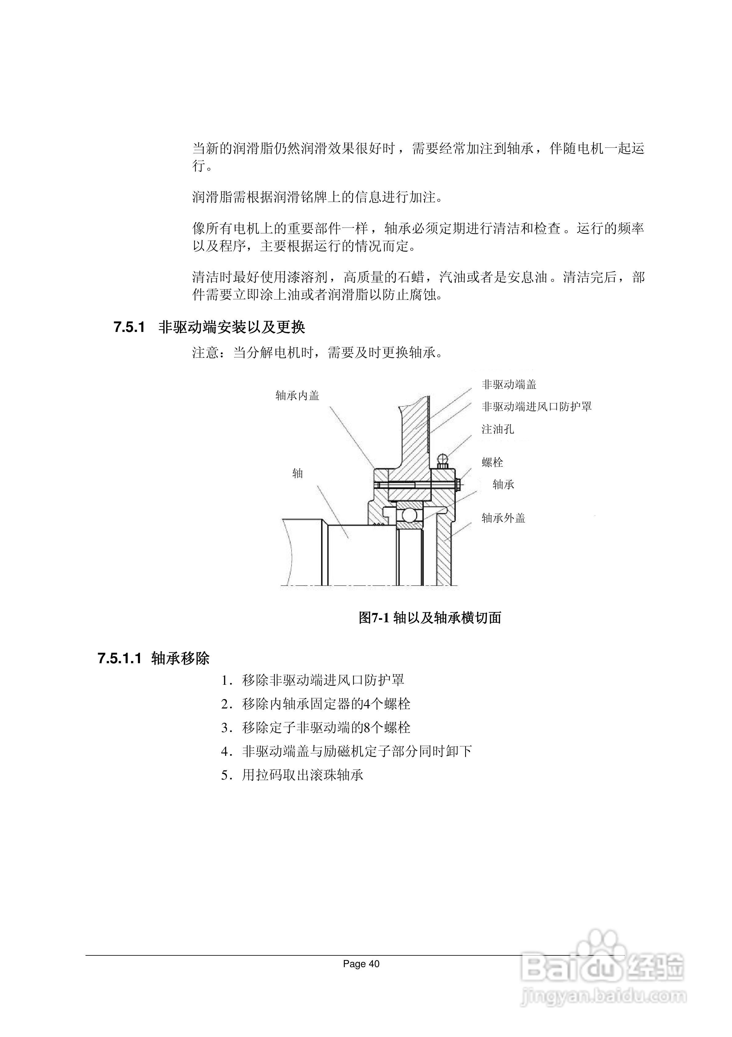 AMG同步发电机说明书:[5]