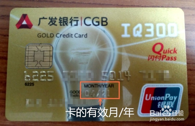 广发银行新聪明卡消费10000积分兑换20元抵用券