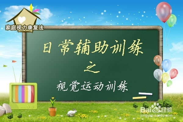 视力差不是因为看书多，是你没做到这些。。。。