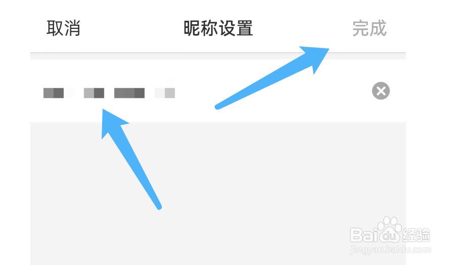 小站雅思APP如何修改个人昵称