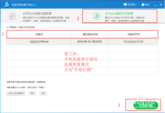苹果手机照片误删怎么恢复