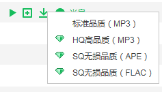 怎样从QQ音乐中下载音乐